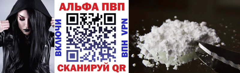 Купить закладки  Усинск  A-PVP мука 