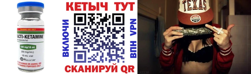 КЕТАМИН VHQ  Купить закладки  Усинск 