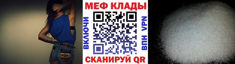 Меф мяу мяу Купить закладки Усинск